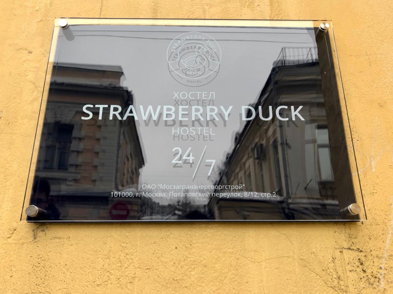 Strawberry Duck Moscow Hostel Luaran gambar